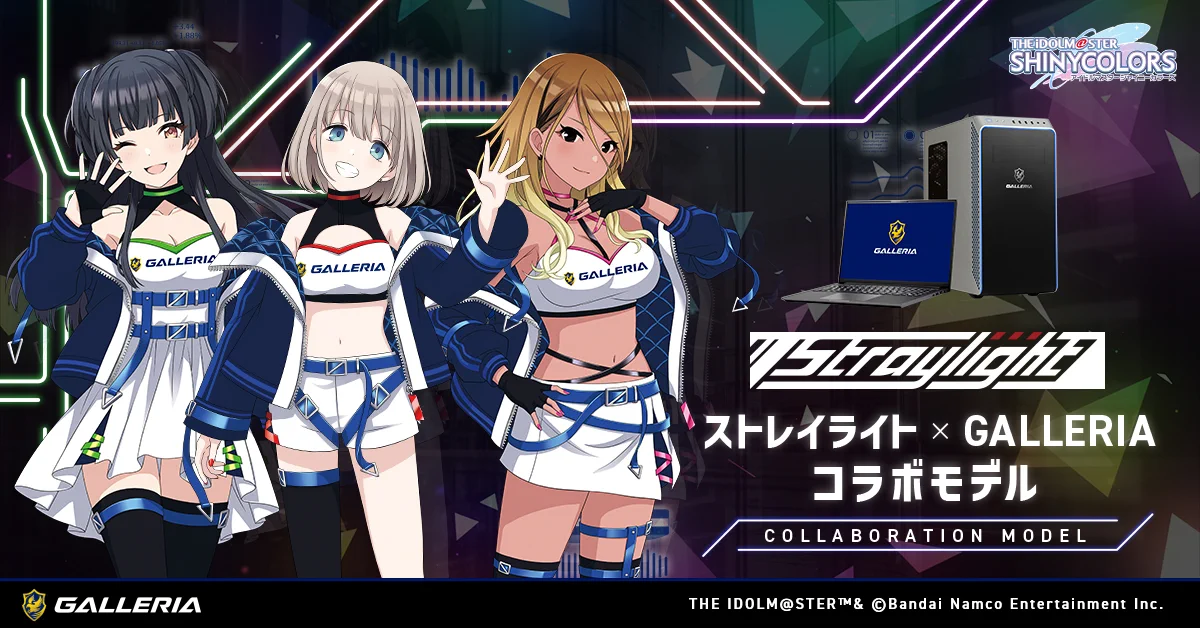 ストレイライト×GALLERIAコラボモデル購入特典 F0UzpEhaQAIjbod?format=webp&