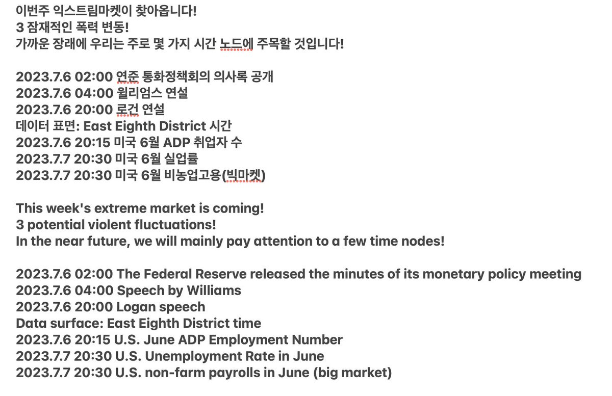 web 3 news
이번주 익스트림마켓이 찾아옵니다!
3 잠재적인 폭력 변동!
#BTCUSD #eth #Bitget