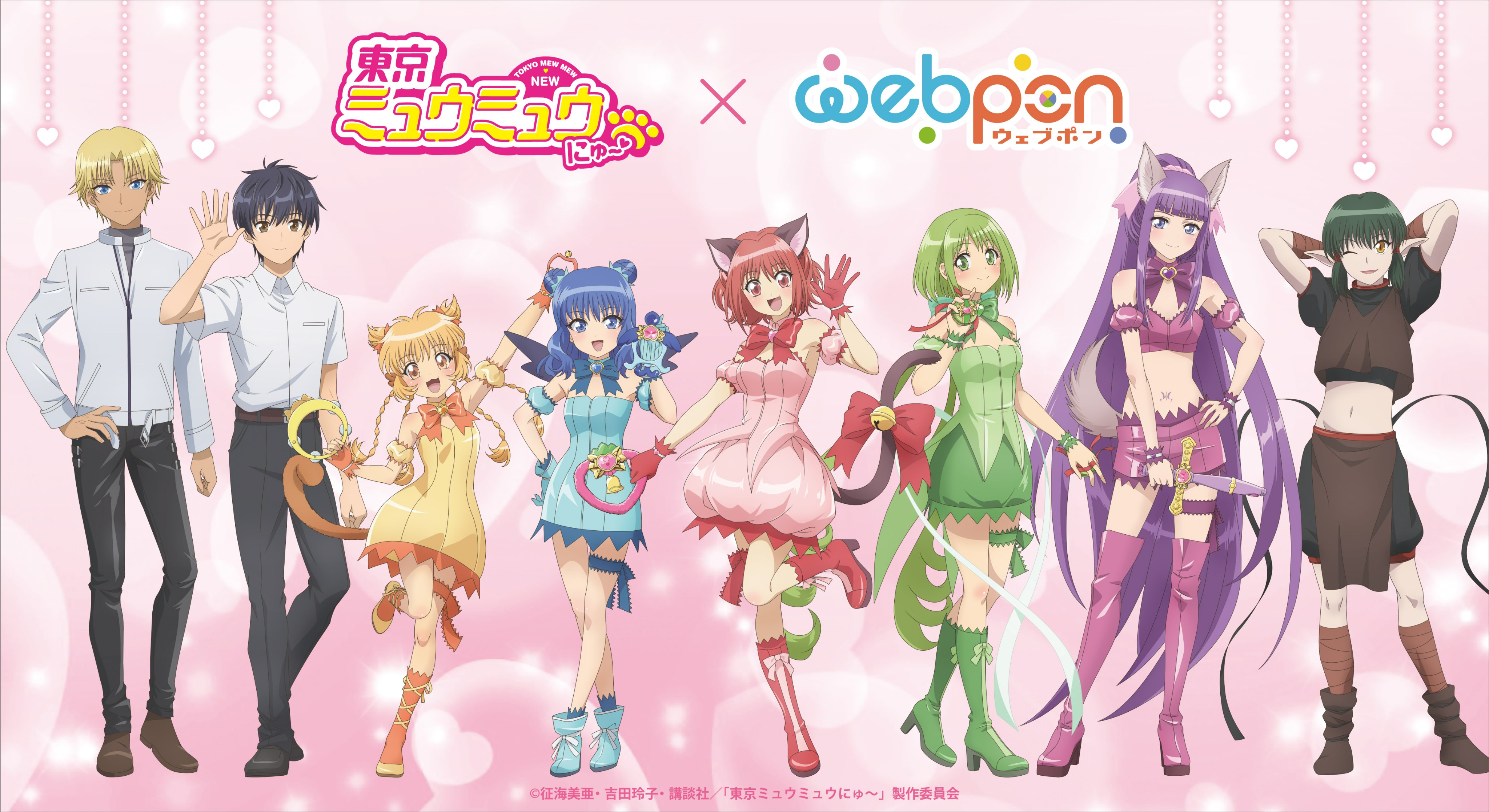 N! Drops] Set'2022 #52: um grande momento se aproxima em Tokyo Mew Mew New!  - Netoin!