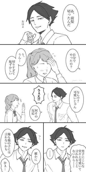 #HQプラス #819プラス
前の席のスナリンタロウは心臓に悪い
⚠︎エセ関西弁

隣の席のオサムシリーズと同じ世界線です。 