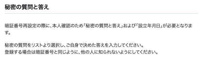 uztbt's tweet photo. e-Tax で法人登録してる。パスワードを忘れた時に、設立年月日がリカバリーキーの一部として使われているが、設立年月日は秘密情報でないため何の意味もない。無駄なことはやめるべき。
#国税庁 https://t.co/TUMArdaH1Y