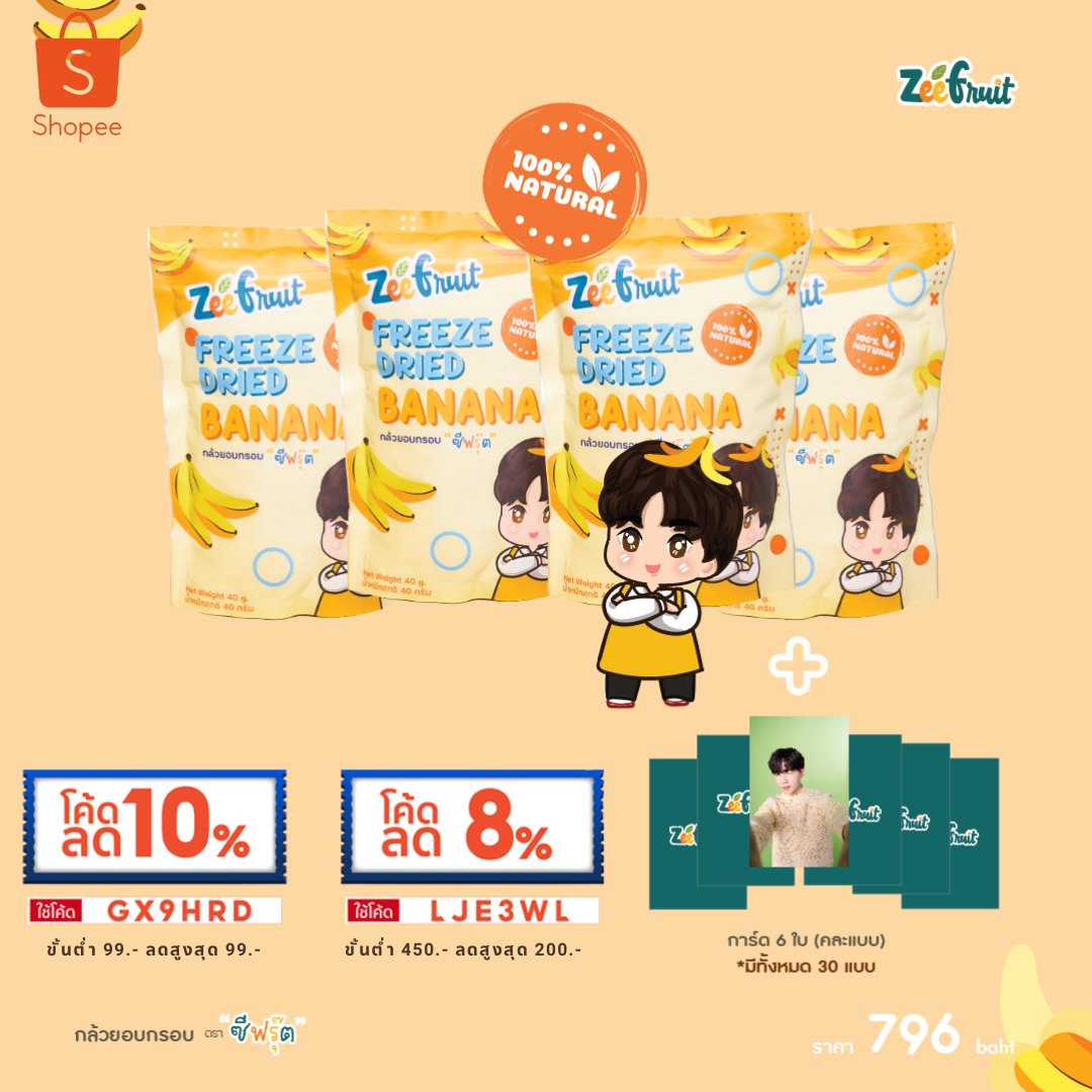 ZeefruitShop's tweet photo. 🎉 Shopee 7.7 Zeefruit โปรเด็ด ราคาโดน 🎁
🛒 Shop Now : https://t.co/mTmQ60eHSP

แจกโค้ดให้ใช้กันตลอดวัน กดสินค้าลงในตะกร้าแล้วใช้โค้ดเลย ❗️
🎊 ใส่โค้ด : LJE3WL
ลด 8% ขั้นต่ำ 450 บาท ลดสูงสุด 200 บาท
🎊 ใส่โค้ด : GX9HRD
ลด 10% ขั้นต่ำ 99 บาท ลดสูงสุด 99 บาท

#ผลไม้อบกรอบZeeFruit https://t.co/qAfQo4HaFF
