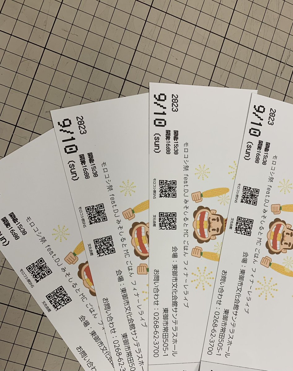 morokoshi103's tweet photo. フィナーレライブチケットは７月10日よりe +チケットで購入できますが、東御市民割引チケットは東御市文化会館扱いで販売いたします。市民限定100枚の割引チケットですが、すみません…手作りです。モギリの破線がズレてるとか気にしないでください🌽🌽🌽東御市の皆さん、お祭りを楽しみましょ！！ https://t.co/MZs9p9OuvU