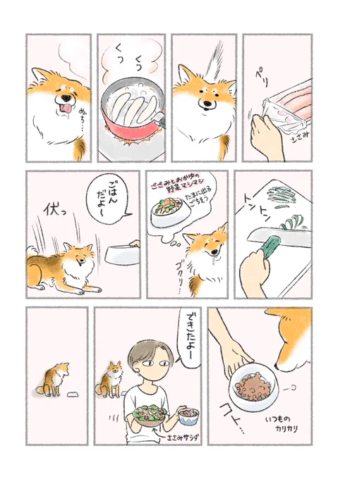 ごちそう確定演出 