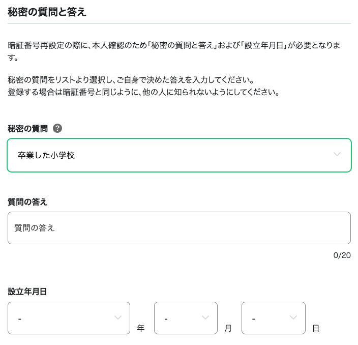 uztbt's tweet photo. e-Tax 法人用のパスワードが「卒業した小学校」と「設立年月日」のペアでリセットできるようになっている。
両方とも秘密情報でないので、簡単に調べることができる。これは危なすぎる。
#国税庁 https://t.co/vsEH0tNkV7