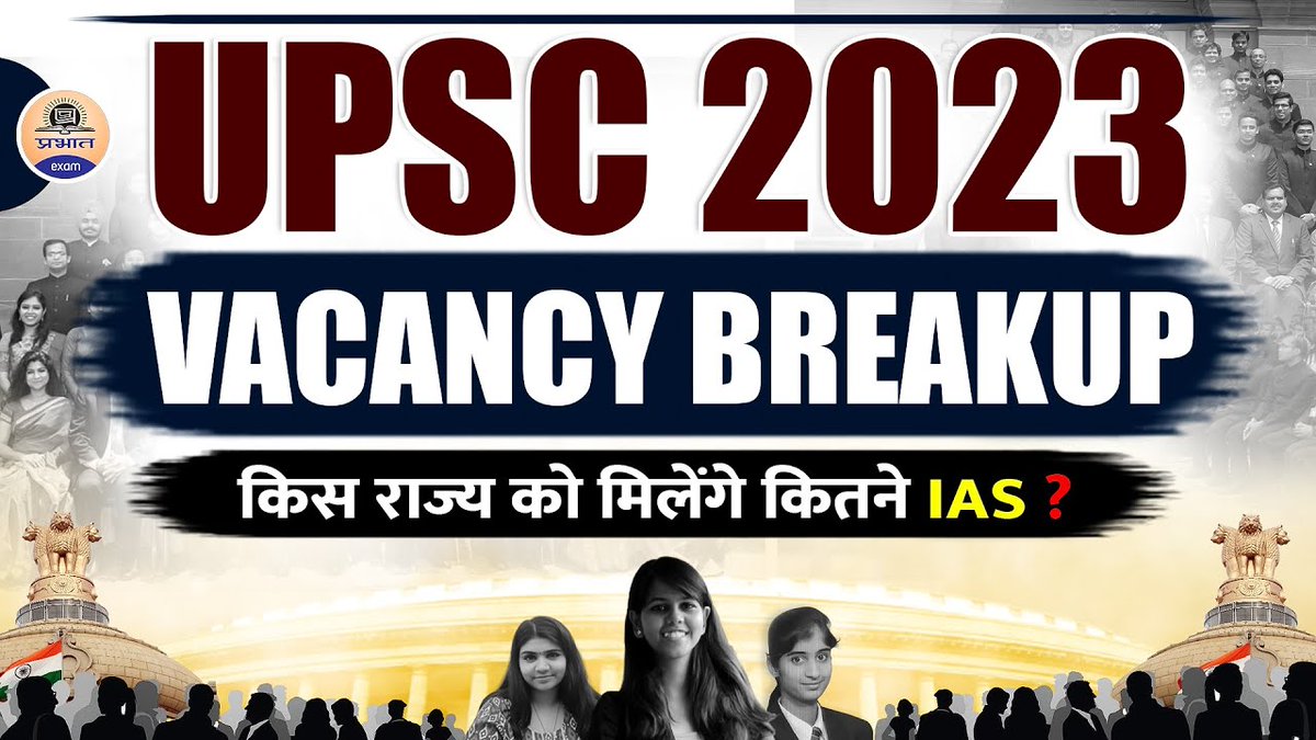 Watch Now : youtu.be/8np90CQCIuk
.
.
#UPSC #UPSCResults #upscmotivational #UPSC_CSAT_2023 #upscprelims #prabhatexam