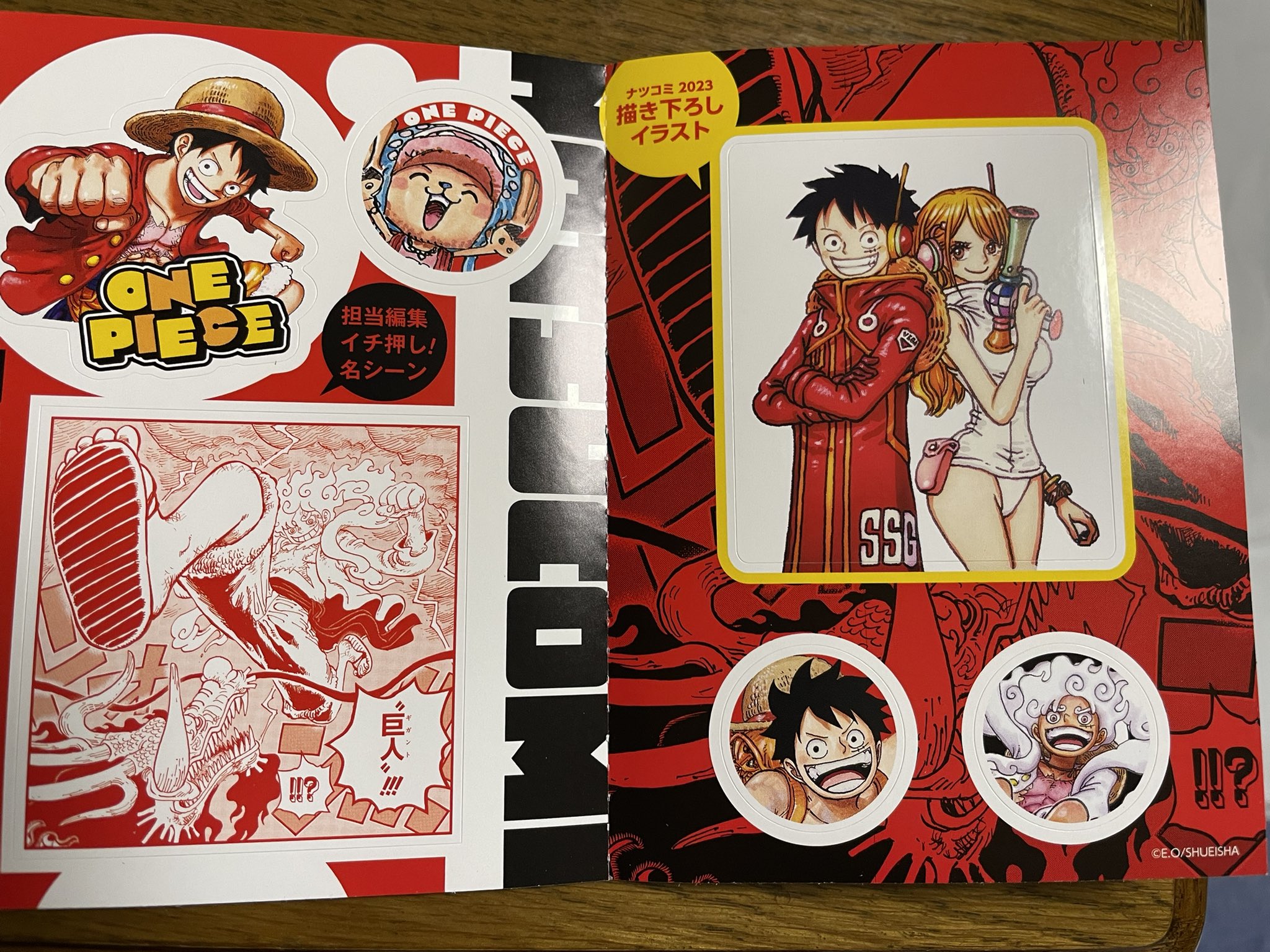 ワンピース 最新話 Yahoo!オークション - ONE PIECE ワンピース