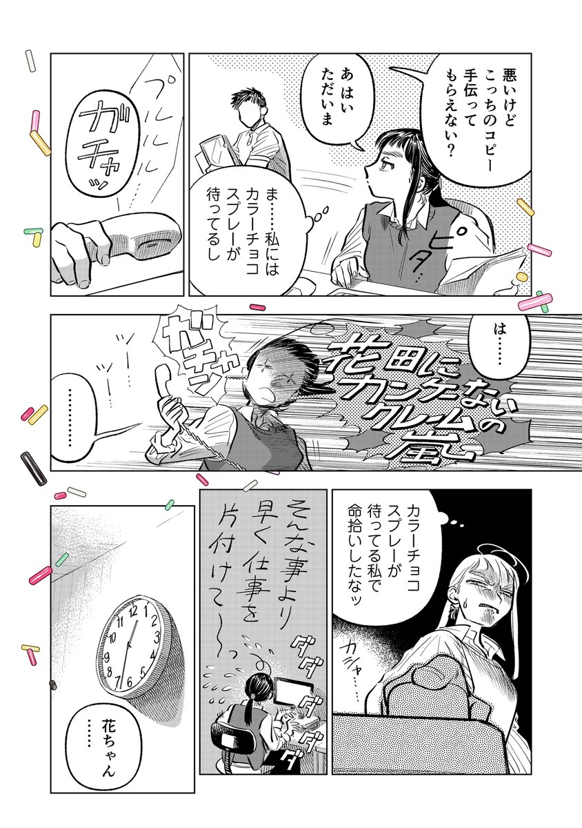 (2/4) 