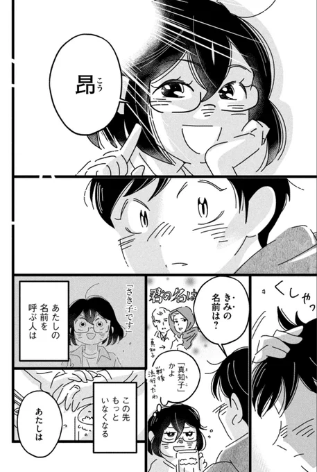 【80歳から18歳に若返ったおばあちゃんがラブホに行く話】(1/2)  

#創作漫画  
#漫画が読めるハッシュタグ  
#エイティーンエイティ 
