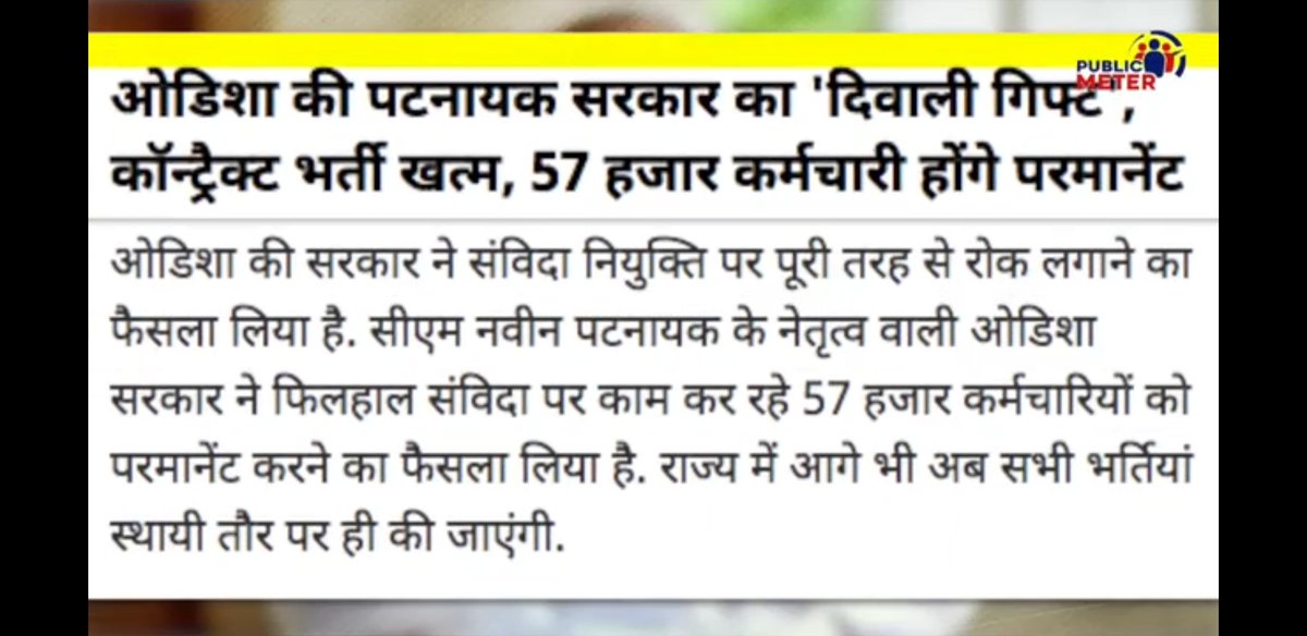 NOORMOH98048960's tweet photo. @ashokgehlot51 #संविदा_नहीं_नियमित_करो_गहलोतजी
#संविदा_मुक्त_राजस्थान
#संविदा_नहीं_नियमित_करो_गहलोतजी
@AAPRajasthan @INCIndia @BJP4Rajasthan @kharge @Sukhjinder_INC @RahulGandhi @priyankagandhi @SachinPilot @INCRajasthan @AmitShah @Rajendra4BJP @BhagwantMann 
@ArvindKejriwal @_lokeshsharma https://t.co/MUGinLi0uK