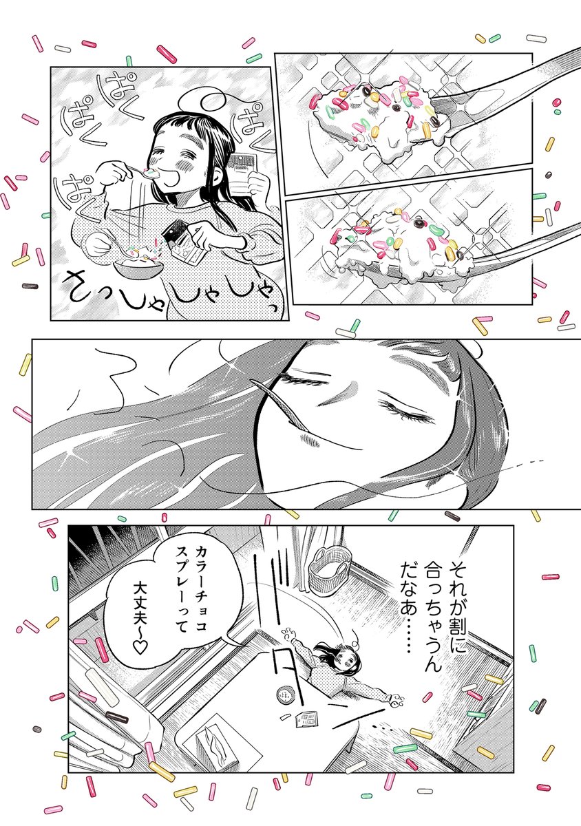 (4/4 おわり) 