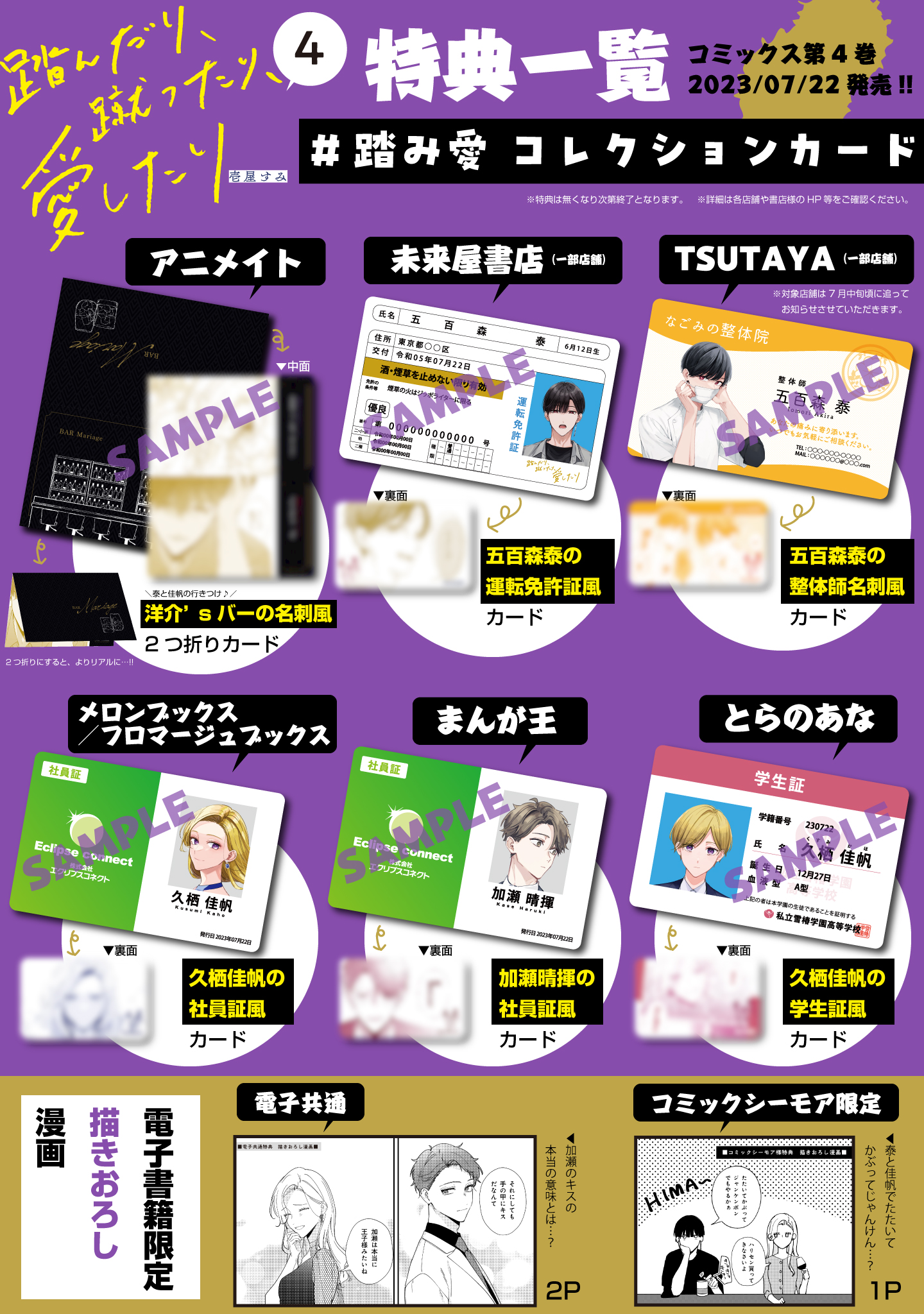 踏んだり、蹴ったり、愛したり1〜5巻＋特典