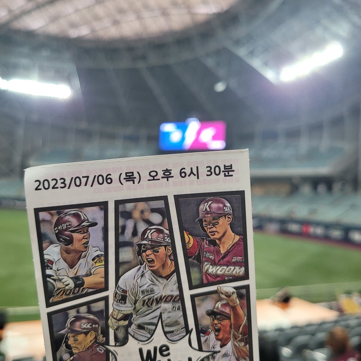 익빠님과 고척에 👍👍👍