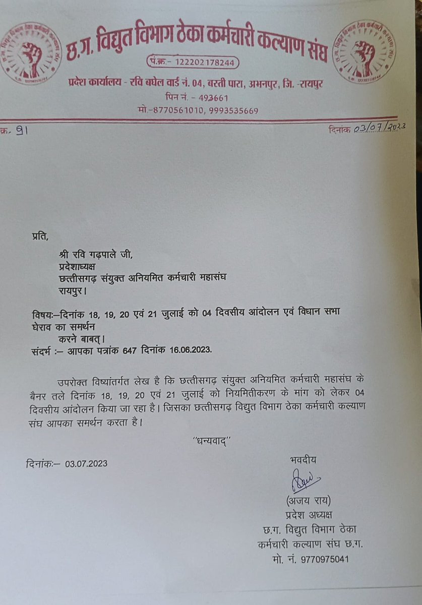 महंगाई सबके लिए बढ़ता है लेकिन मंहगाई भत्ता सिर्फ सरकारी नौकरी और नेताओं  का बढ़ता है ऐसा क्यों?
क्या हम लोग इंसान नही है जिसे खाने पीने आने जाने की मूलभूत आवश्यकताओं की जरूरत नही पड़ती?
जब सरकारी नौकरी और विधायक का वेतन बढ़ सकता है तो हमारा क्यों नही?<a href="/bhupeshbaghel/">Bhupesh Baghel</a>
<a href="/TS_SinghDeo/">T S Singhdeo</a>