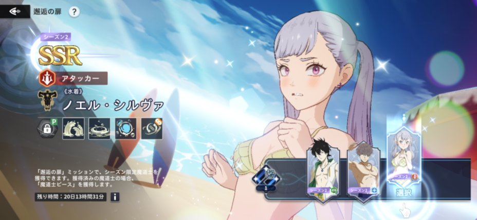 【公式】ブラッククローバーモバイル（ブラクロモ） tweet media