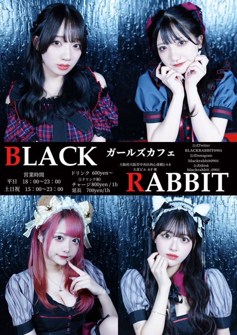 BLACKRABBITのツイート