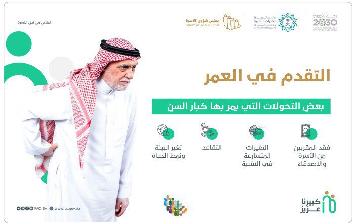 FAC_MD's tweet photo. التقدم في العمر

#كبيرنا_عزيز https://t.co/z6vuM0RW3L