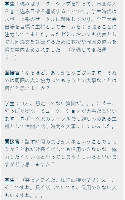 unistylehrk's tweet photo. 【本当に面接が上手い人の特徴】    

●徹底的な深堀を事前にしている    

１枚目と２～４枚目の学生の受け答えの比較をしてみてください。    

#25卒   

解説はこちら。 
https://t.co/M3j6oaGPLL https://t.co/TLr37HHedv