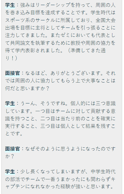 unistylehrk's tweet photo. 【本当に面接が上手い人の特徴】    

●徹底的な深堀を事前にしている    

１枚目と２～４枚目の学生の受け答えの比較をしてみてください。    

#25卒   

解説はこちら。 
https://t.co/M3j6oaGPLL https://t.co/TLr37HHedv