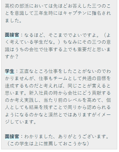 unistylehrk's tweet photo. 【本当に面接が上手い人の特徴】    

●徹底的な深堀を事前にしている    

１枚目と２～４枚目の学生の受け答えの比較をしてみてください。    

#25卒   

解説はこちら。 
https://t.co/M3j6oaGPLL https://t.co/TLr37HHedv