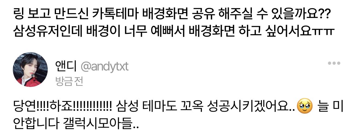 ANDY_txt_'s tweet photo. Ring 테마 배경화면으로 쓰셔도 돼요 !! 파일 포타에 올려놨구 타래로도 올려드릴게요 !! (화질은 포타가 베럴..) https://t.co/66UxtMnKF6