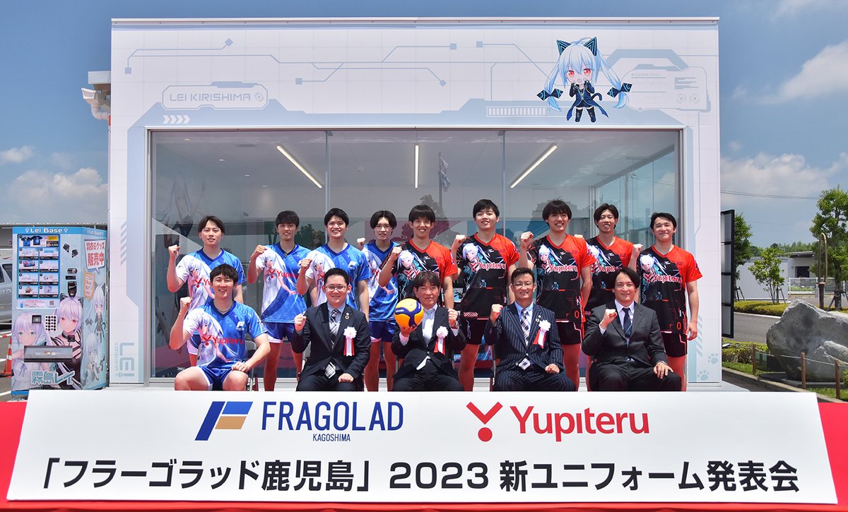 ✨NEWS✨ 鹿児島県初の男子プロバレーボールチーム「フラーゴラッド