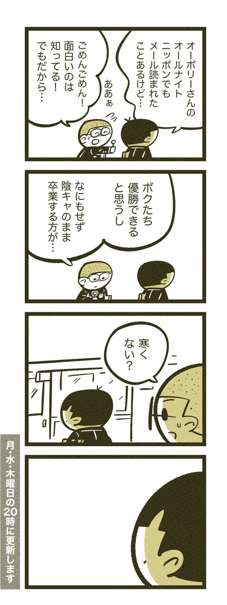 青春大どんでん返し 03 https://t.co/nSbolbrspC