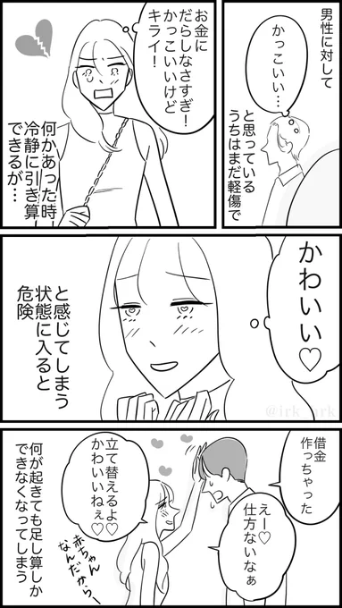 かわいい男、それは沼

#漫画が読めるハッシュタグ 