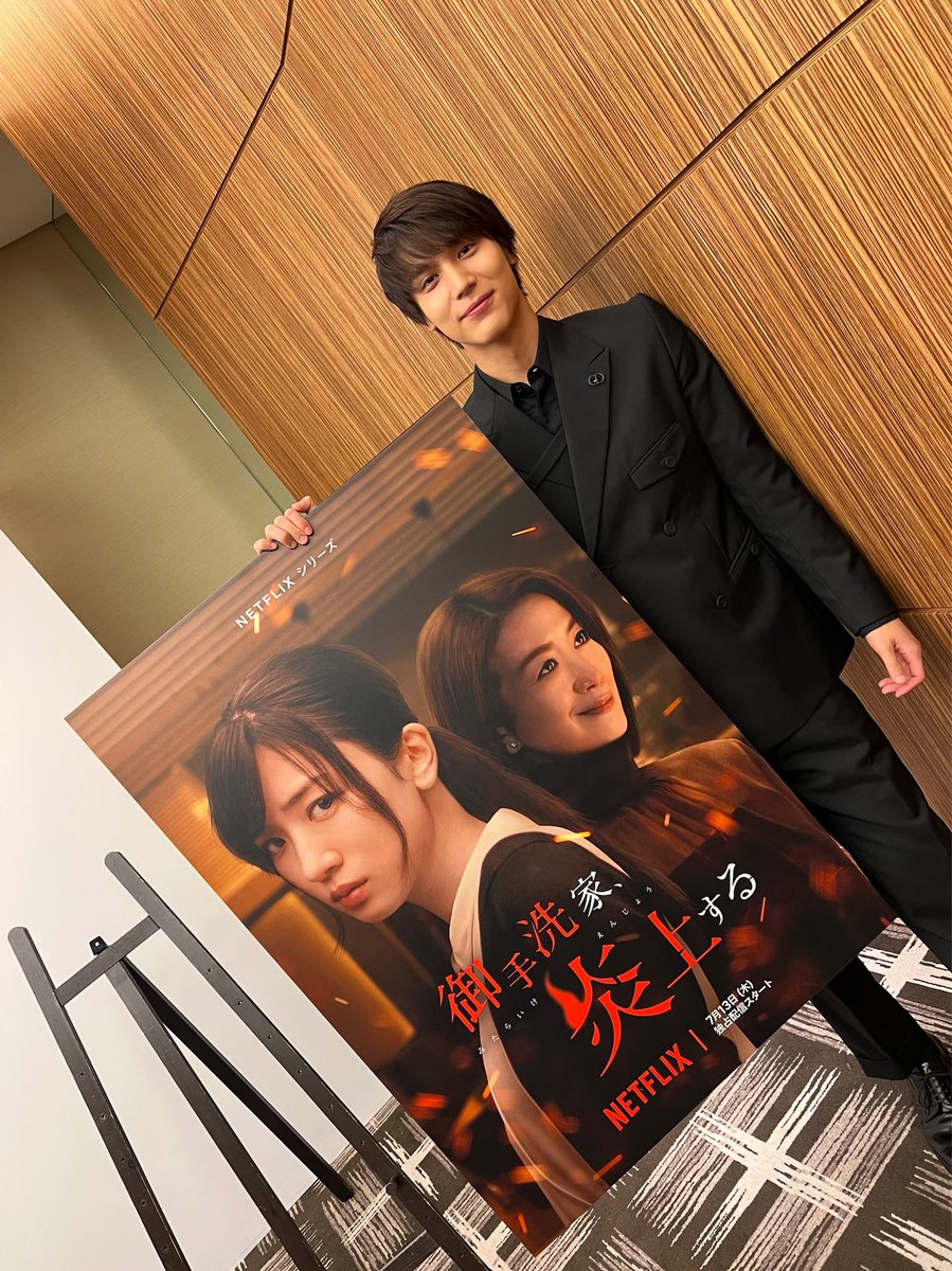 kumichoudesu's tweet photo. 今日の中川大志

Netflix 『御手洗家、炎上する』
配信記念イベント
お疲れさん😎‼️(ゴースト)

#中川大志
#御手洗家炎上する #Netflix
#スターダストプロモーション https://t.co/3PhOcSBvp9