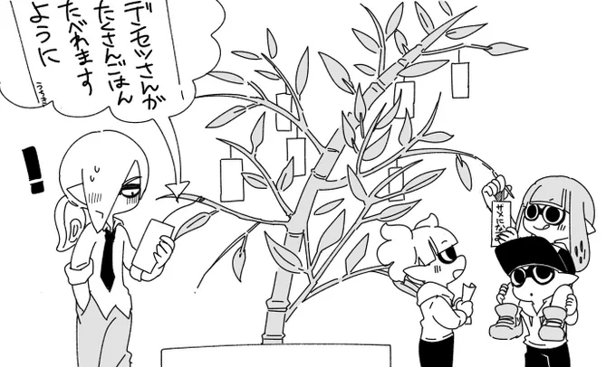 🎋 
