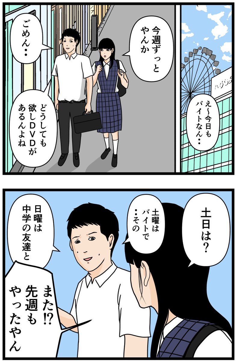 お笑い芸人になりたかった話84

#漫画 