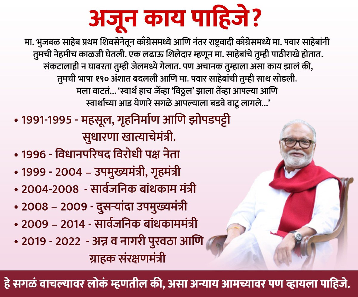Rohit Pawar tweet media