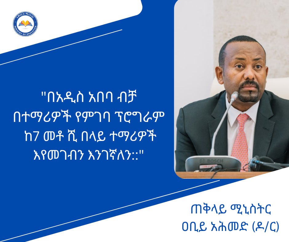 Ministry of Education Ethiopia (@fdremoe) on Twitter photo 