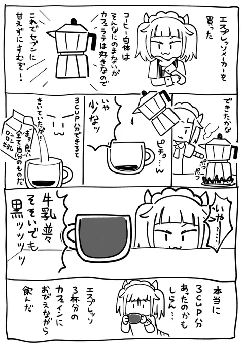 やり方が間違っている説 