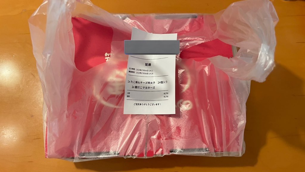 CreateADs_r's tweet image. 今日は出前館で注文させていただきました！
配達員の皆様いつもありがとうございます🙏🏻
#出前館 #デリバリー #フーデリ