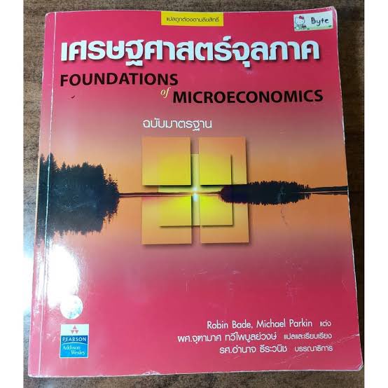 รับรู้ว่ามหาลัยกำลังจะเปิดเทอมจาก งานถาโถมเพราะต้องเตรียมคลาสนี่แหละ

ปีนี้น่าจะได้ช่วยคลาส ปี 1 อย่างน้อยๆ ก็ 2 วิชา

ใครที่อีกไม่นานจะเริ่มชีวิตในรั้วรัฐศาสตร์ ฬ แนะนำให้เริ่มหา/อ่านนส.ปรับพื้นวิชาเทอมแรก อ่านๆ มาก่อนจะได้สบายกับค.รู้ที่จะต้องเจอมากขึ้นครับ นส.พวกนั้นตามรูปเลย