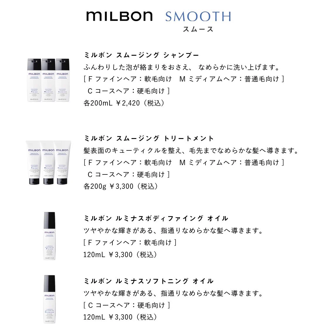 ミルボン公式(milbon) on X: 