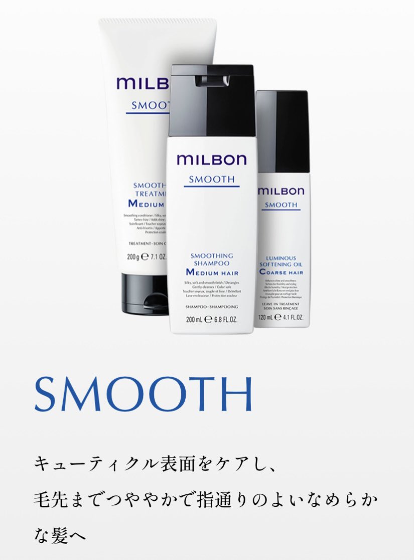 ミルボン公式(milbon) on X: 