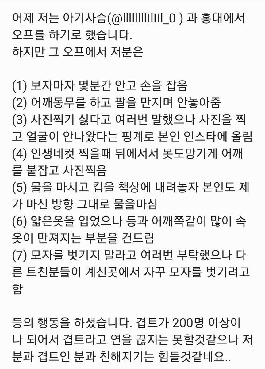 milyeon0629's tweet photo. 트친분들 한번씩 봐주세요..(@ llllllllIlIIl_0 ) 이분입니다

1. 인생네컷 찍을때 
2. 그분이 인스타에 올린 제 사진입니다 https://t.co/7N9pgcrK8J