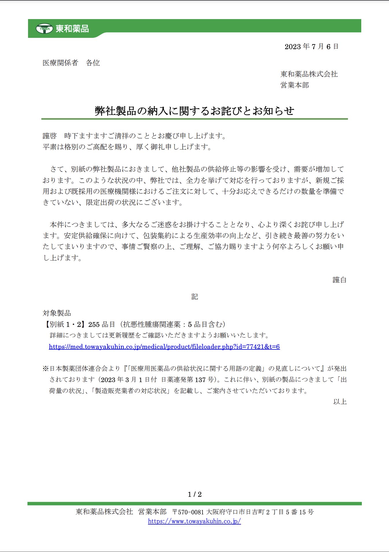 あず 12/4日購入お願い致します。 Amazon.co.jp: ハイエース200系 6速AT専用 4型後期 5型 6型 7型