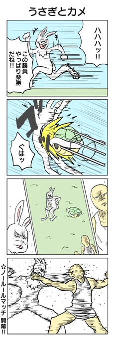 気づいたらウサギとカメばっか描いてる