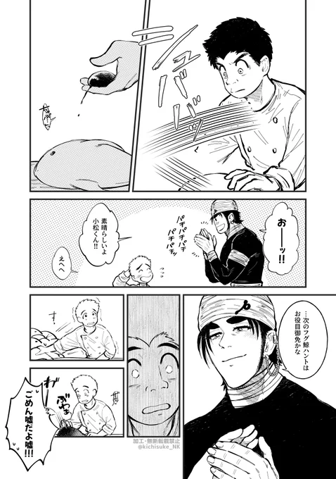 ココマ。嬉しいけど寂しい。 
