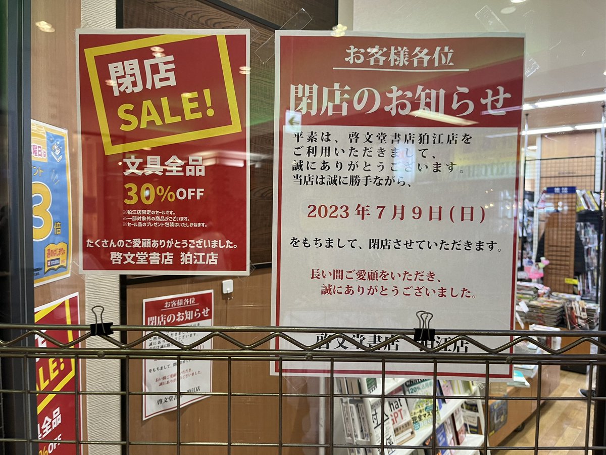 6月に内見して7月から引っ越してくる人に酷すぎんかこれは…

もう何もないぞ…