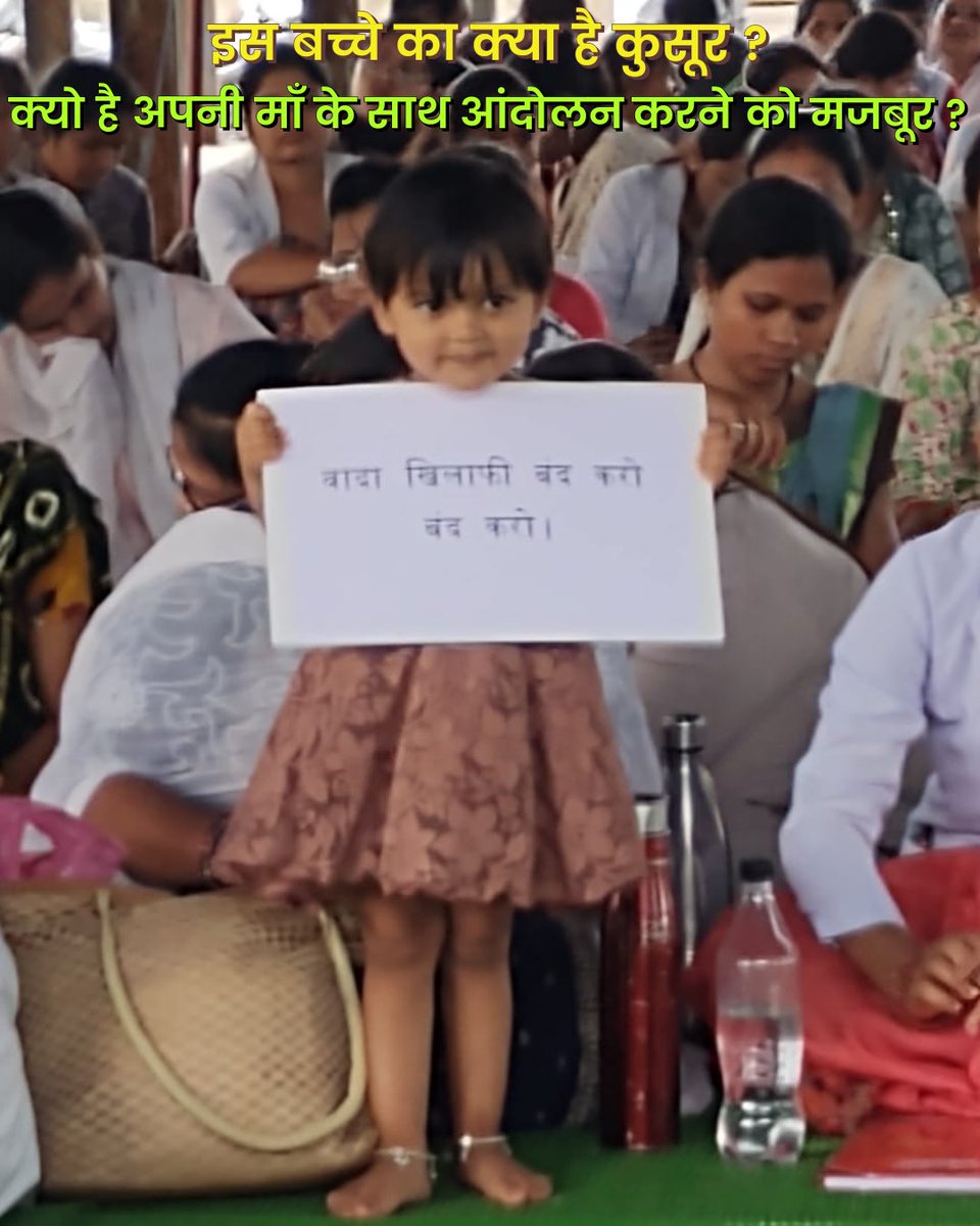 "छत्तीसगढ़ मे संविदा प्रथा के अंत के लिए
एक साथ तीन पीढ़ी संघर्षरत"

संघर्ष के दौरान-

पहली पीढ़ी नौकरी से छटनी कर दिए गए!

दूसरी पीढ़ी वर्तमान मे संघर्षरत है!

तीसरी पीढ़ी सुरक्षित नौकरी पाएगी!

ये वादा है हमारा

#नही_चाहिए_संविदा 
#cgsanvidaniymitikaran