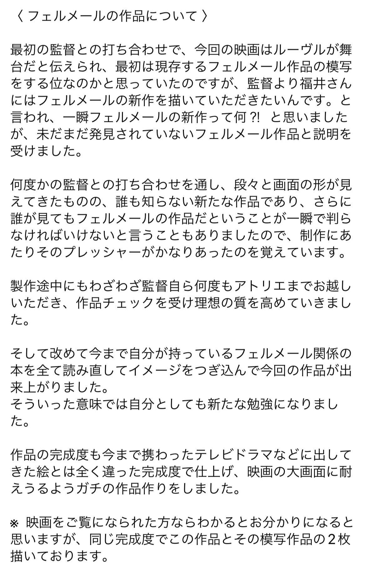 福井欧夏 (@ouka_fukui) / Twitter