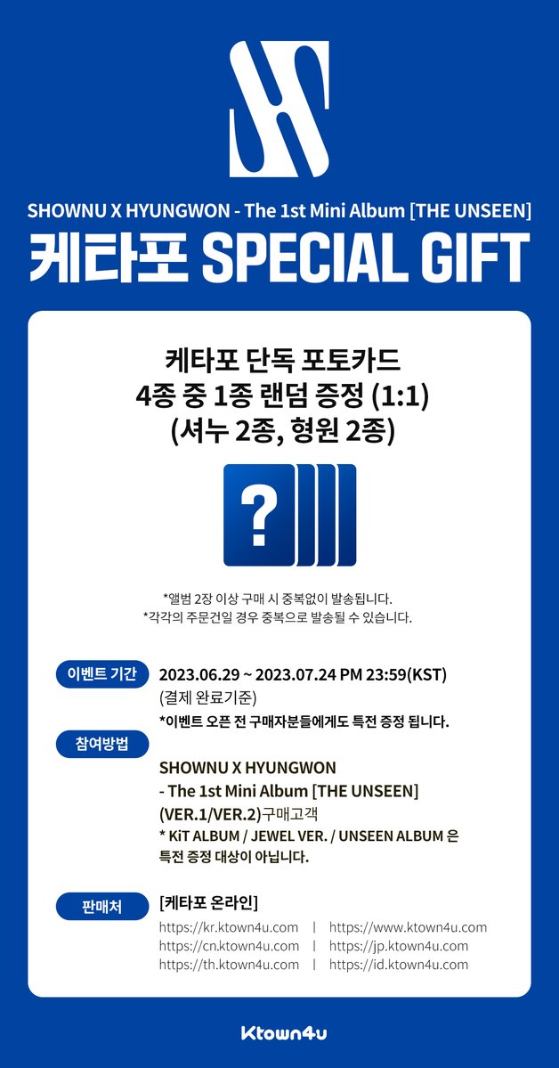 Ktown4u_main's tweet photo. #MONSTAX #MONSTA_X #몬스타엑스

#셔누(#SHOWNU) X #형원(#HYUNGWON) - The 1st Mini Album [THE UNSEEN]
#케타포 예판 특전 증정 이벤트 오픈🎉

🕶️ 케타포 단독 포토카드 4종 중 1종 랜덤 증정
*VER.1/VER.2 앨범 구매 건에만 특전이 증정 됩니다
*이벤트 오픈 전 구매자분들에게도 특전 증정 됩니다

🔗 https://t.co/MinFbCn90P

🗓️ 23.06.29 ~ 23.07.24 23:59(KST) 

#Ktown4u