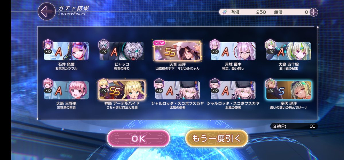 Tukumo_app's tweet photo. 30連でリサママと天然ちゃん２人とも出てビビってるw https://t.co/N2C03o0nyz
