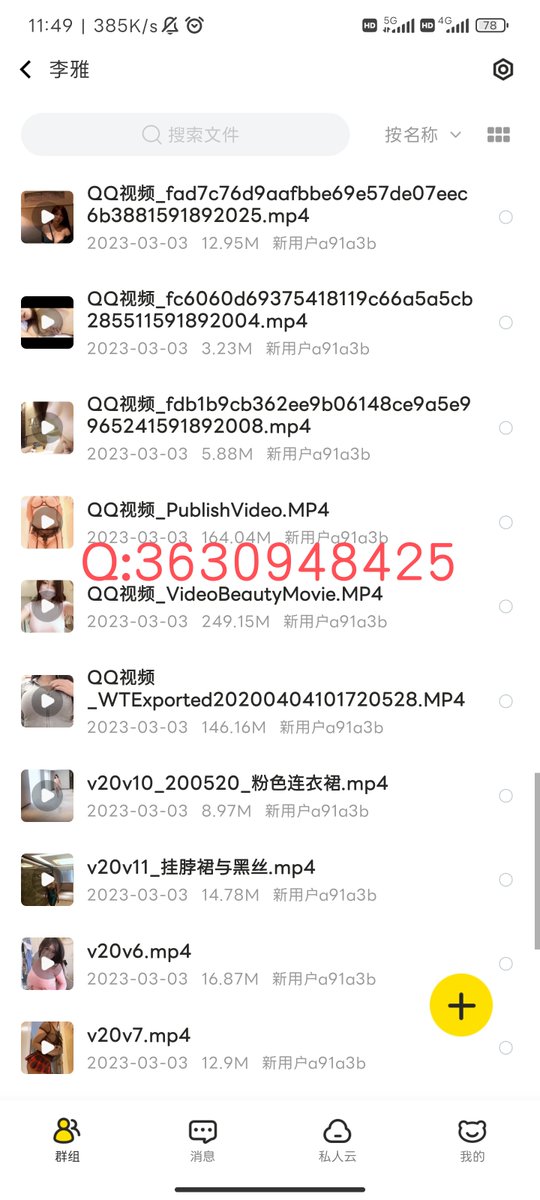 l_shdr's tweet photo. 李雅最新ppp需要➕🐧，🉑小刀 https://t.co/ZgSvt7TlEV
