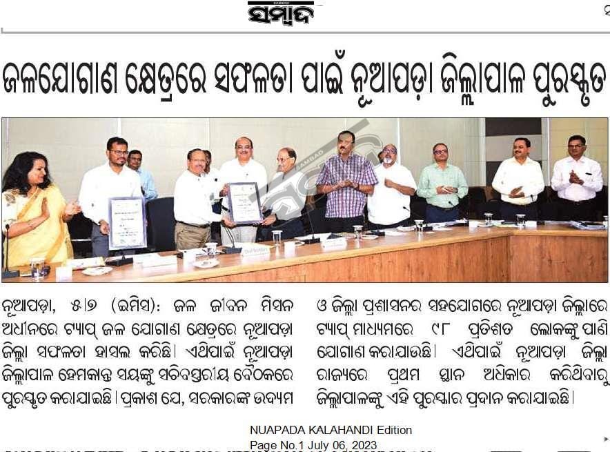 BindheswariI's tweet photo. Many many congratulations to hon'ble @DM_Nuapada for achivement in tap water supply in Odisha under "JAL JEEVAN MISSION". I hope that our Nuapada district will be the best in every field in odisha and India under your guidance. @PRDeptOdisha
@DC_Odisha @PradeepJenaIAS https://t.co/P4H8TQuyqd