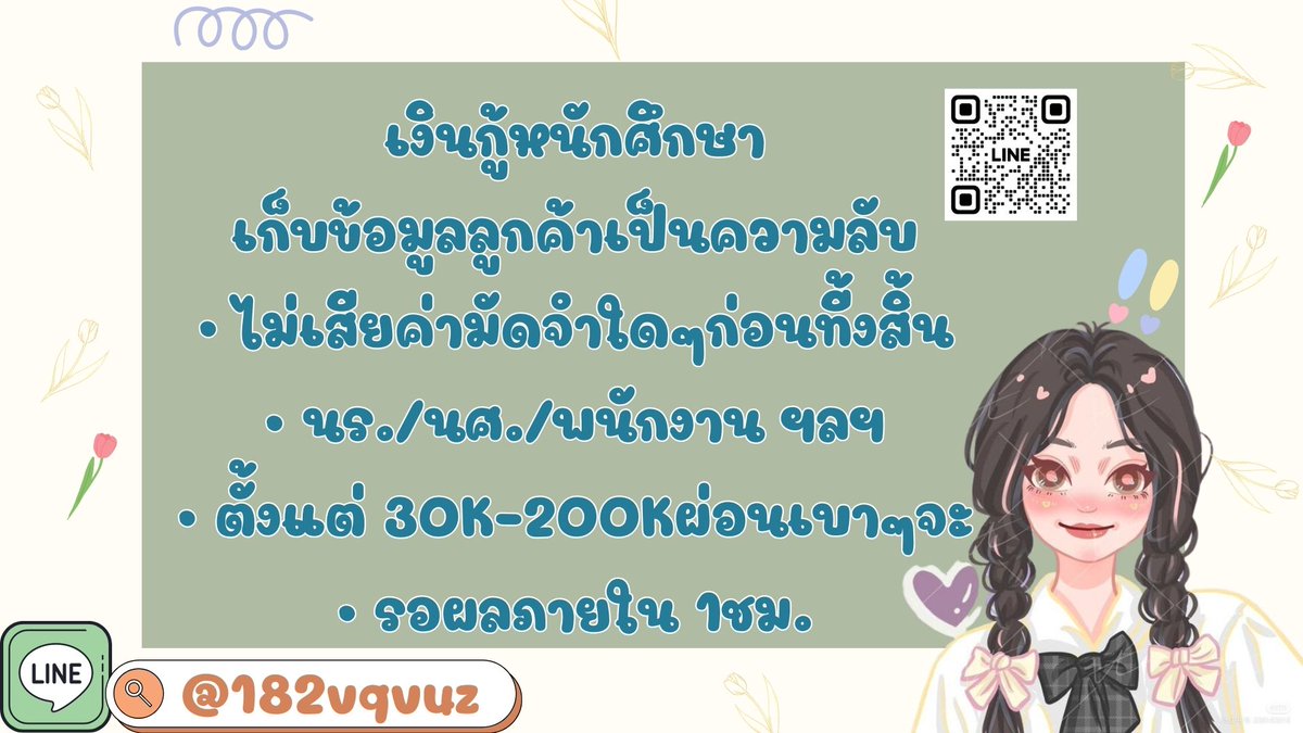 🧧 #เงินกู้นักศึกษา #เงินด่วนโอนเข้าบัญชี #เงินกู้รายเดือน #เงินกู้นอกระบบ #เงินด่วน30นาที #ตลาดนัดบังทัน #กู้เงินออนไลน์ #ตลาดนัดTXT #ปล่อยกู้นักศึกษา #ตลาดนัดnctdream #นายกคนที่30 #ดังพันกร #natty #มิวศุภศิษฏ์ #JISUNG #JackieJackrin #หนิงปณิตา
